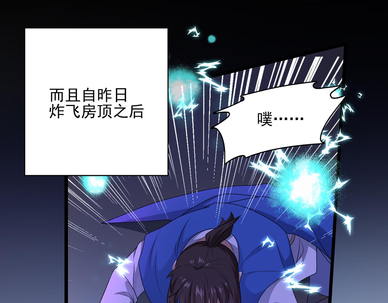 第4话 魔鬼训练13
