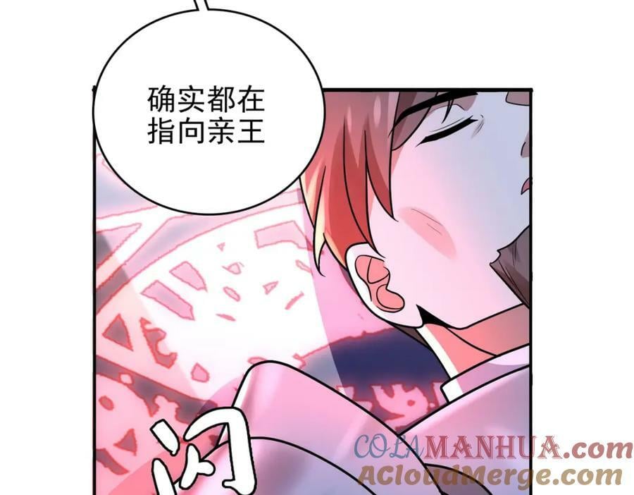 第48话 正面交锋8