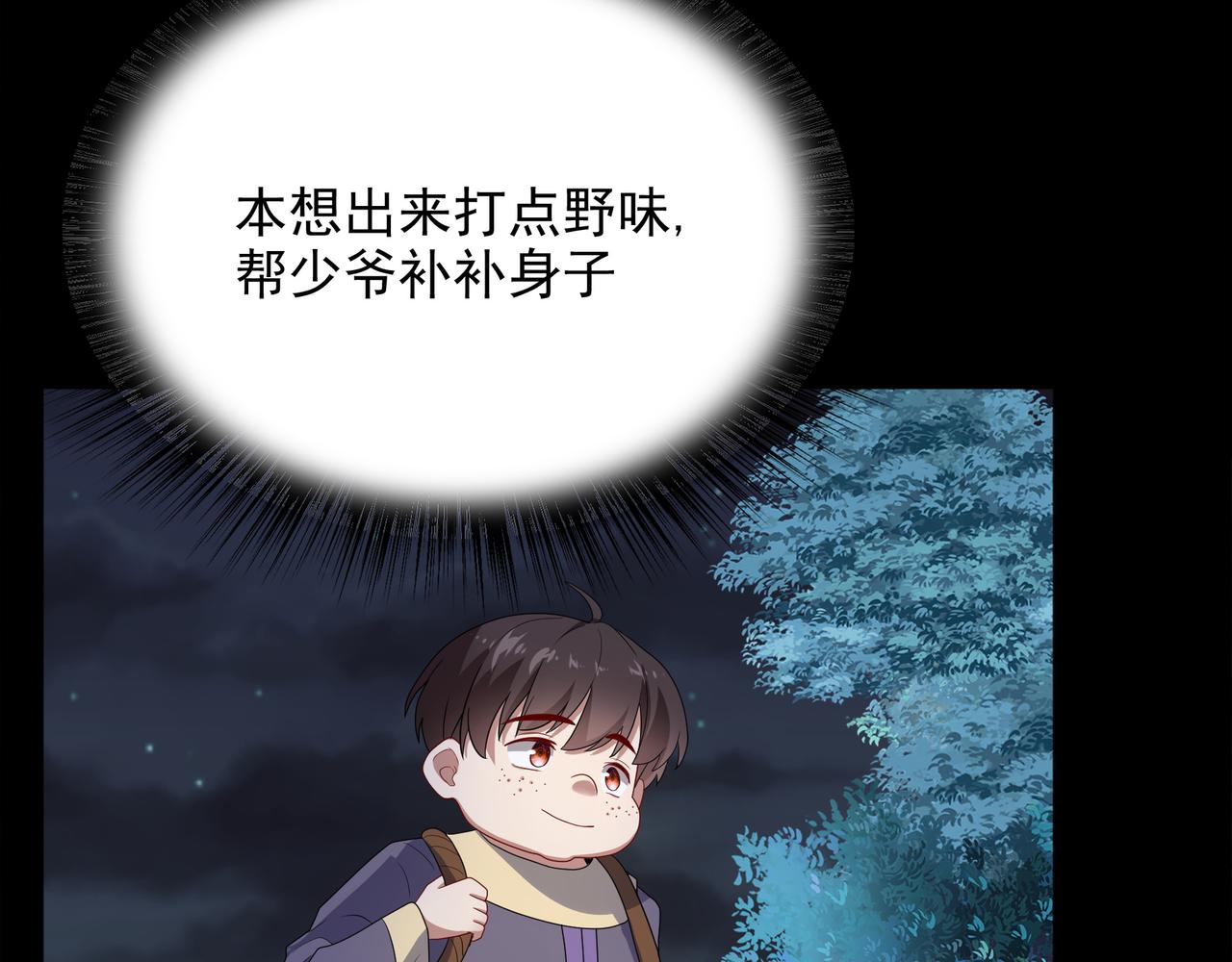 第6话 激斗！内裤天团11