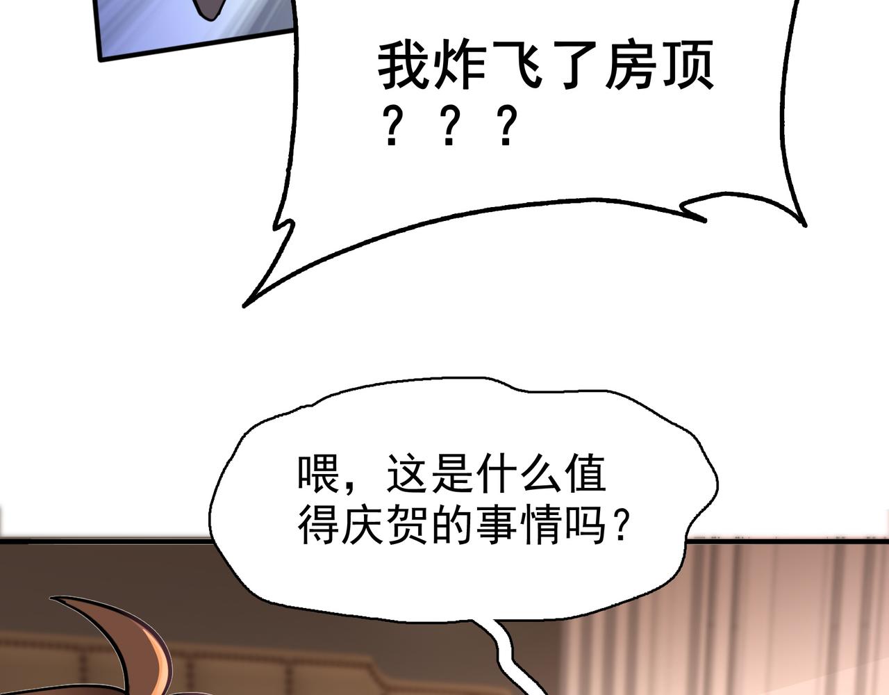 第3话 人类，莫挨老子！96