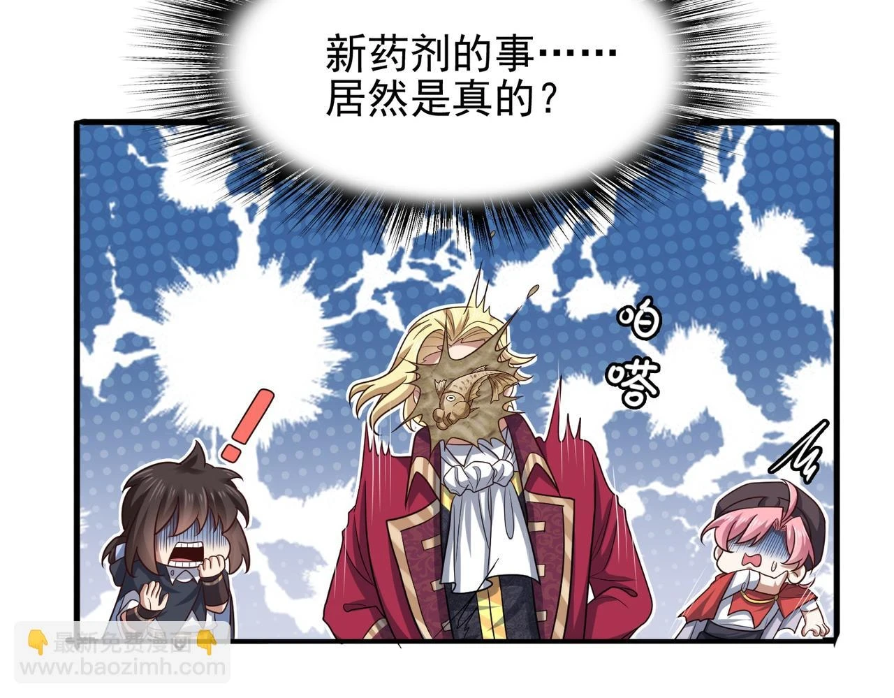 第41话 暴露？！88