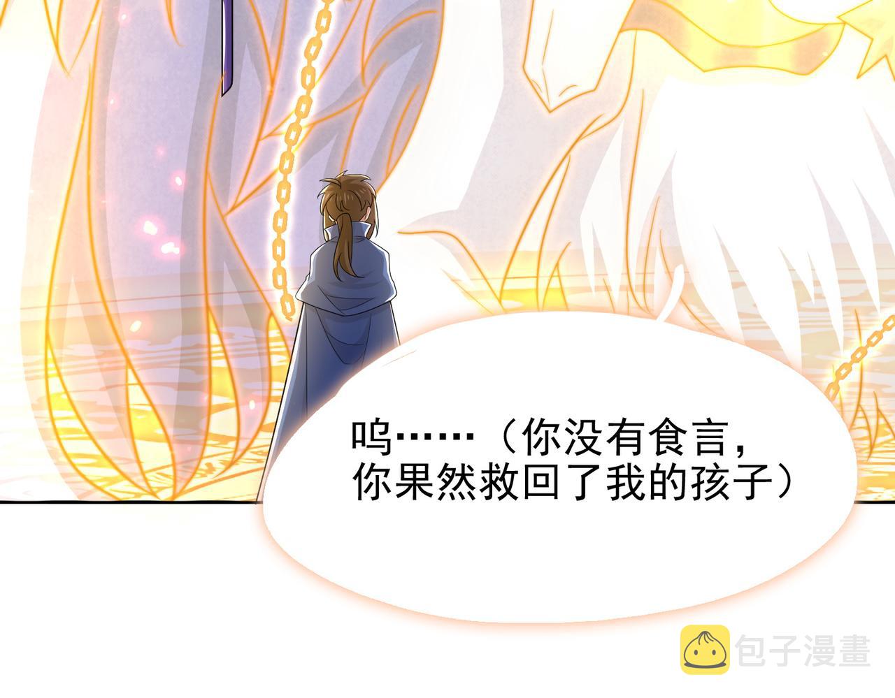 第34话 眠龙托孤108