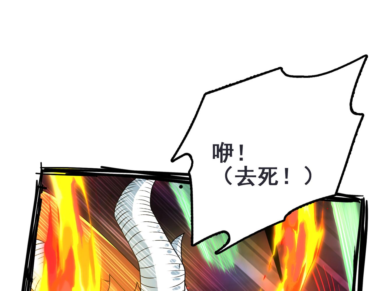 第33话 被操控的眠龙幼崽103