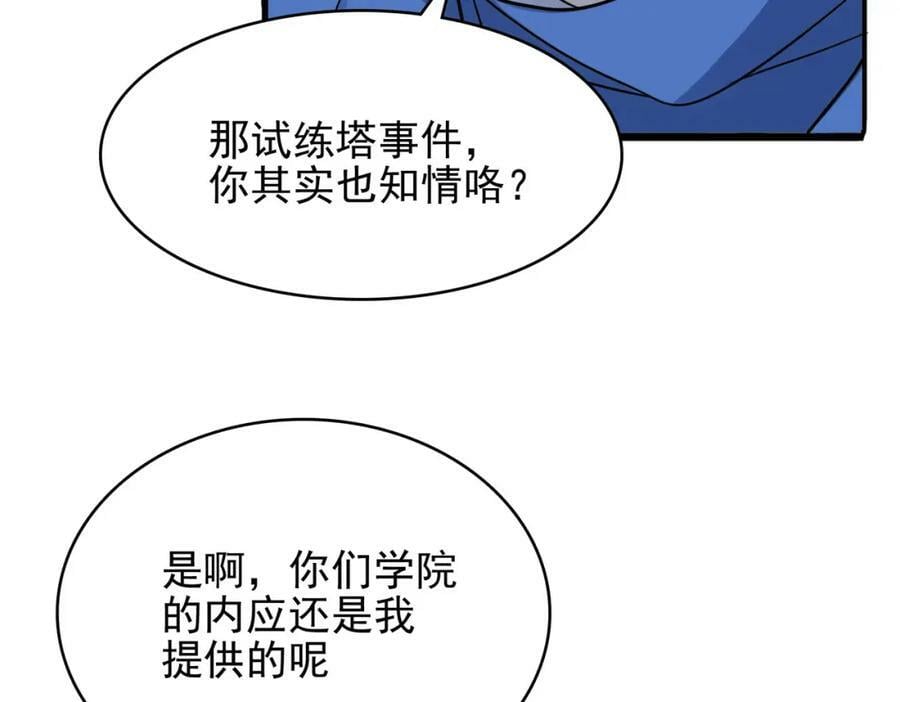 第48话 正面交锋73