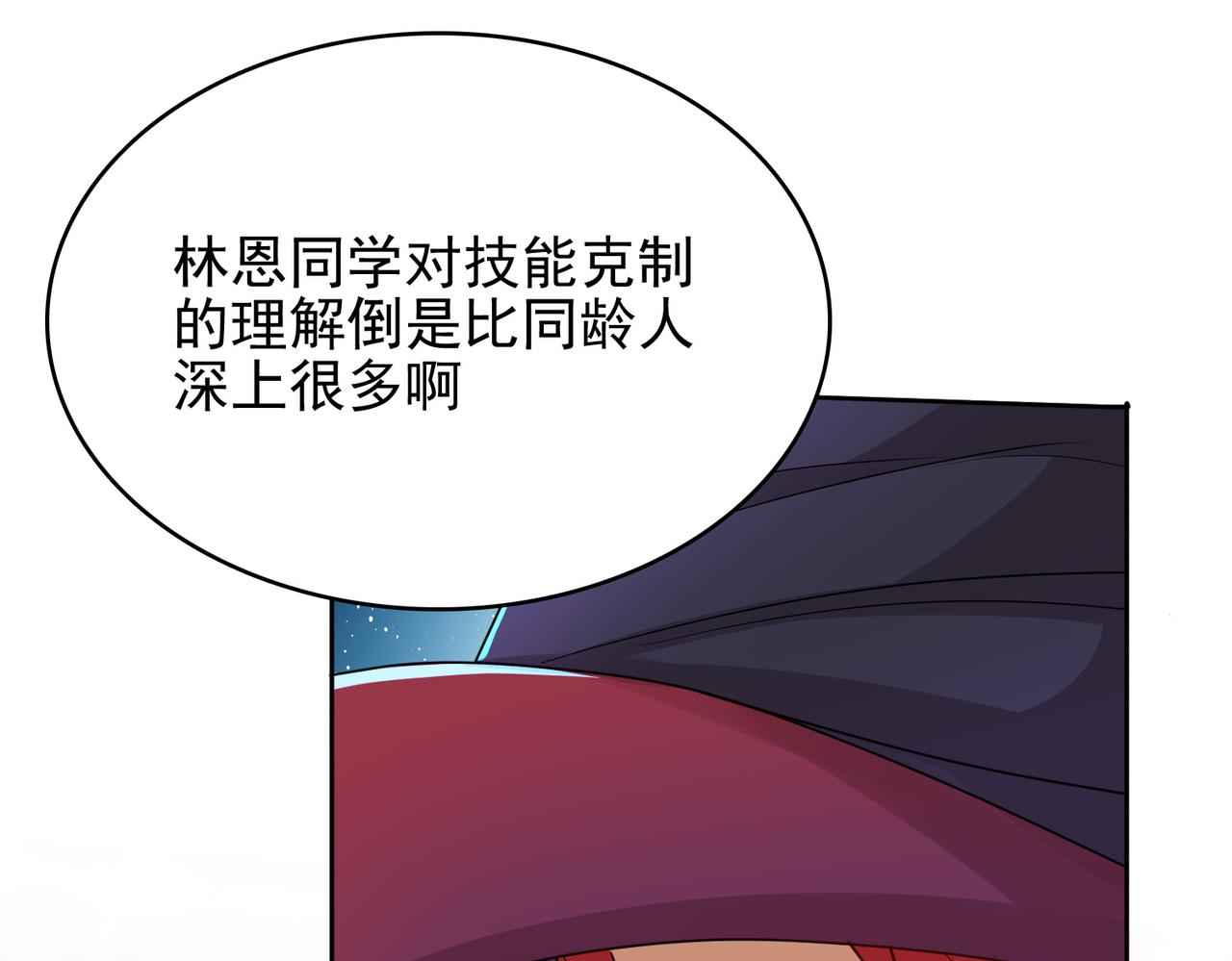 第21话 教科书级的魔法对决96