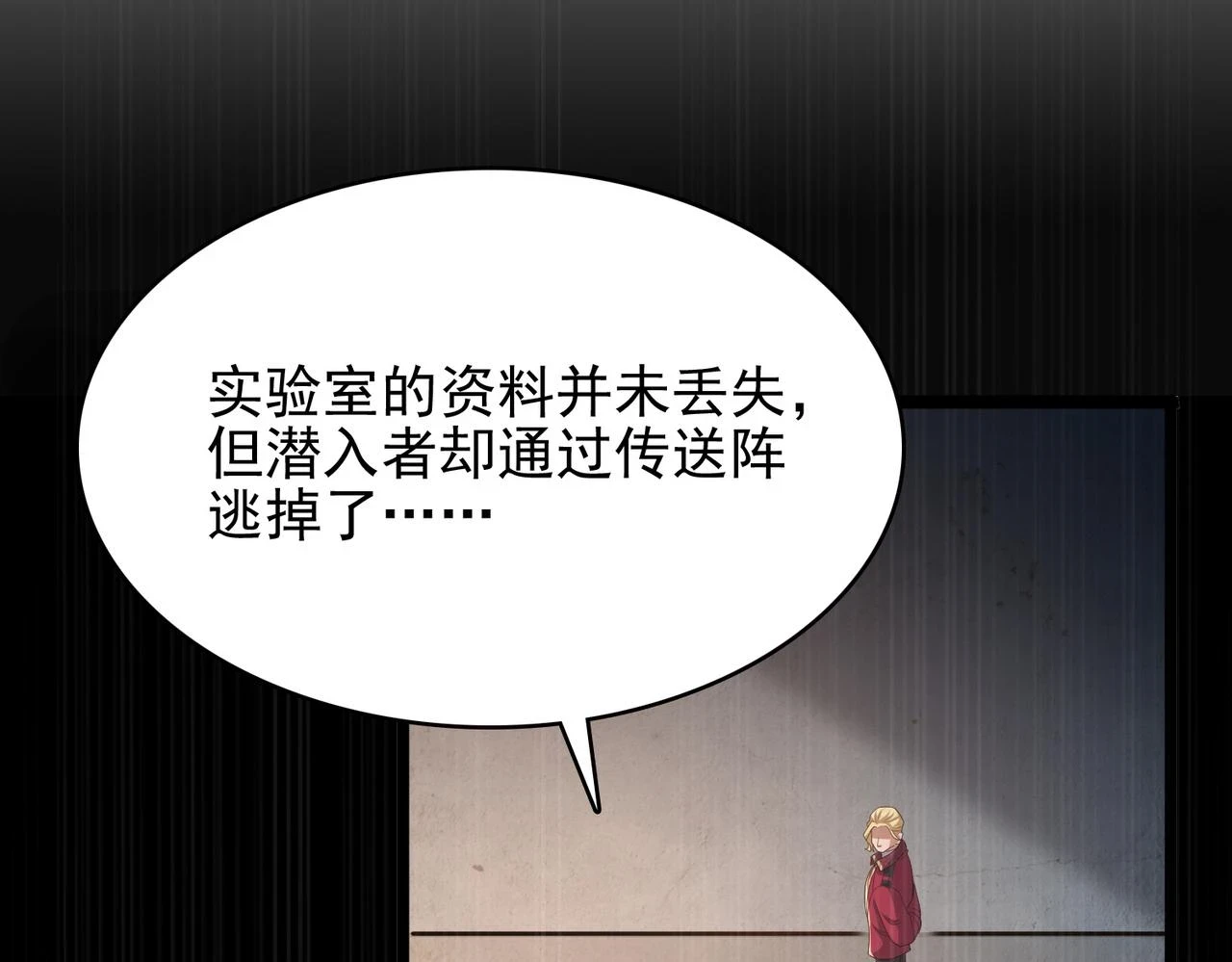 第40话 龙的药剂114