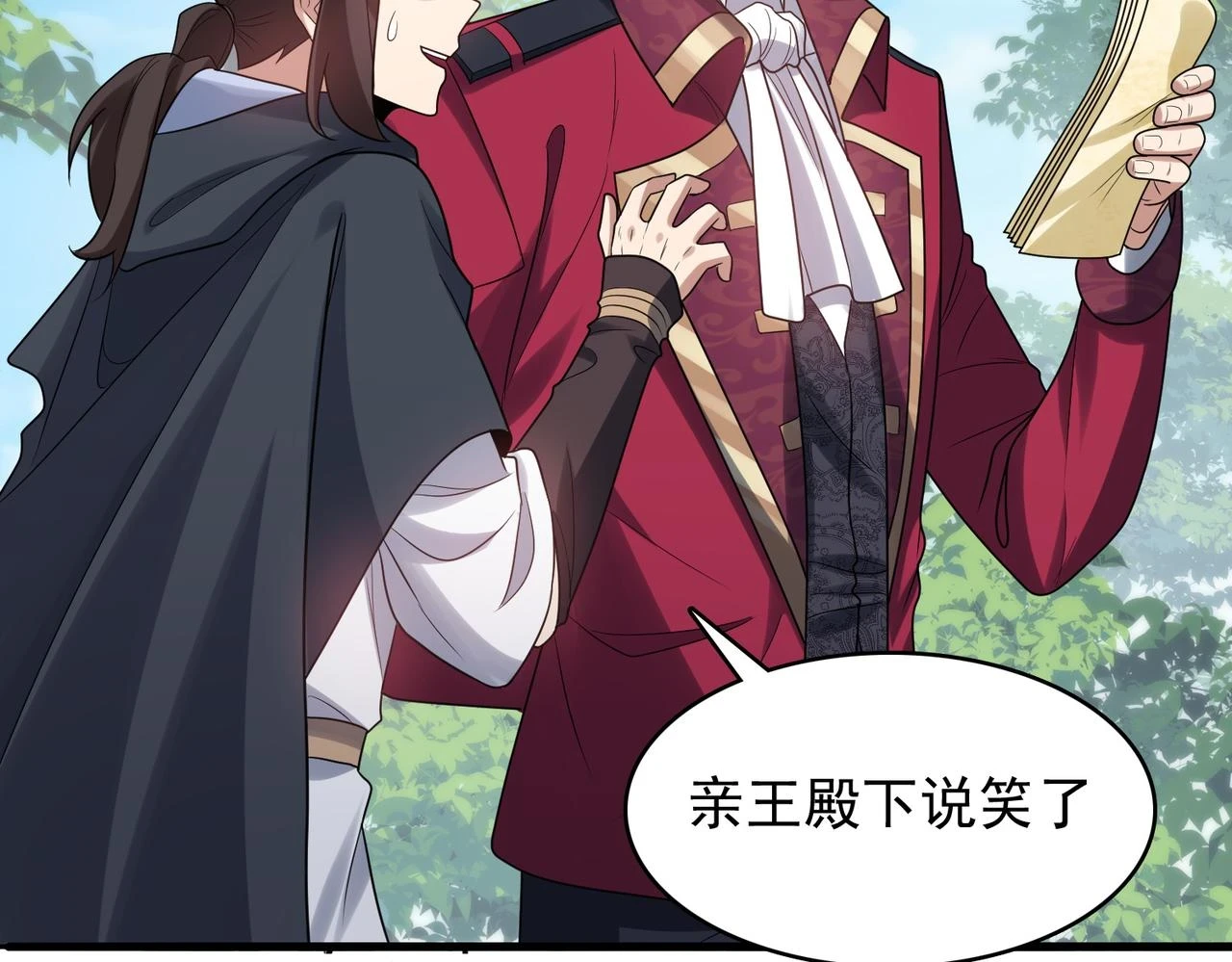 第41话 暴露？！31