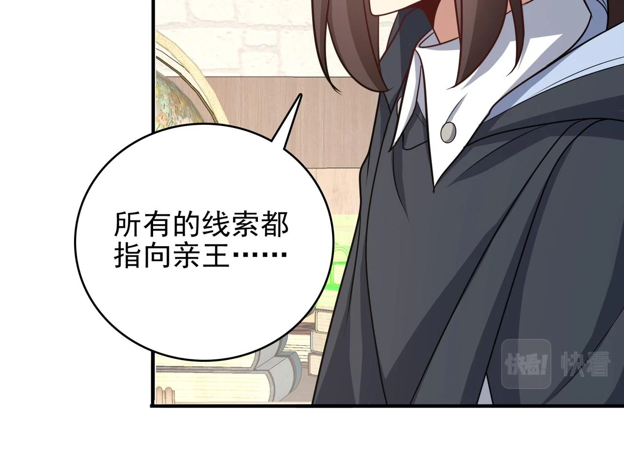 第42话 推理失误58