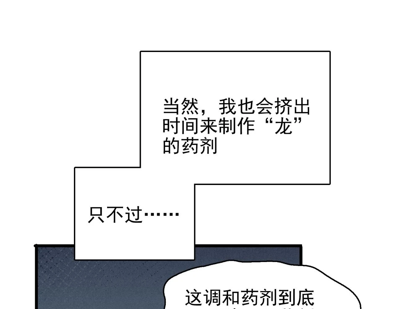 第42话 推理失误123