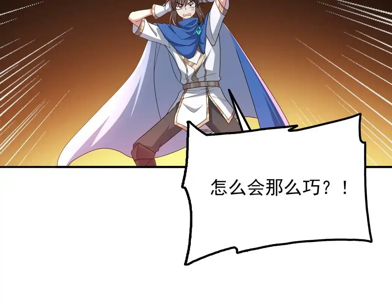 第23话 积分赛危机63