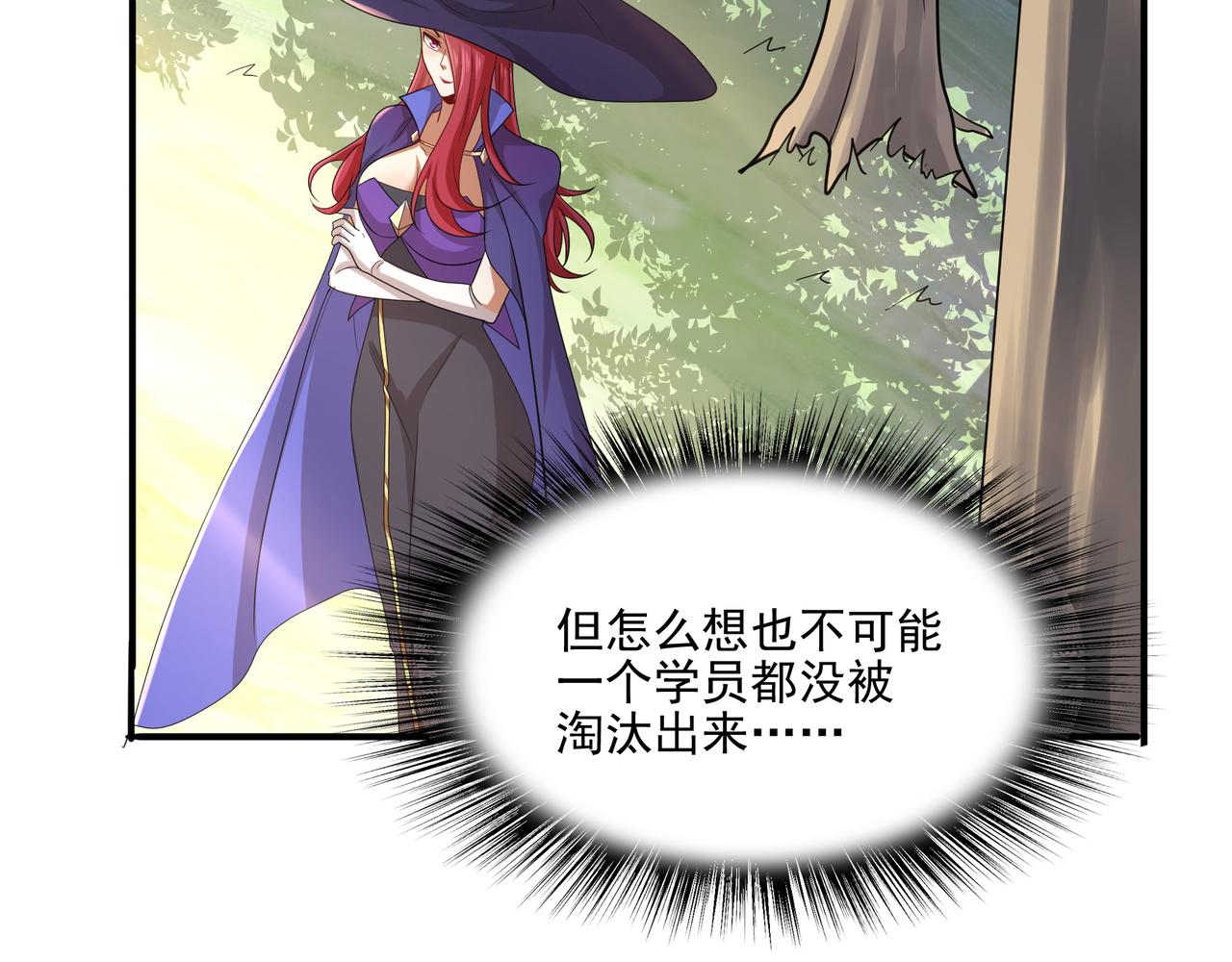 第26话 淘汰？！75
