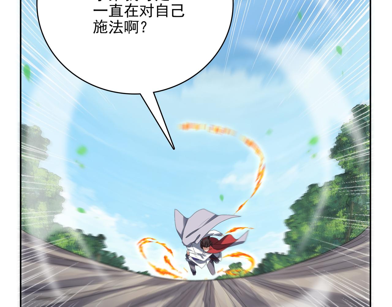 第29话 失控的试练塔11