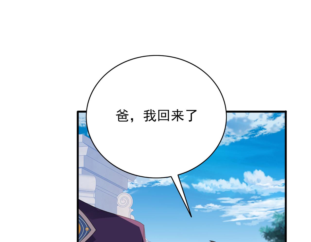 第1话 无法觉醒的少年78