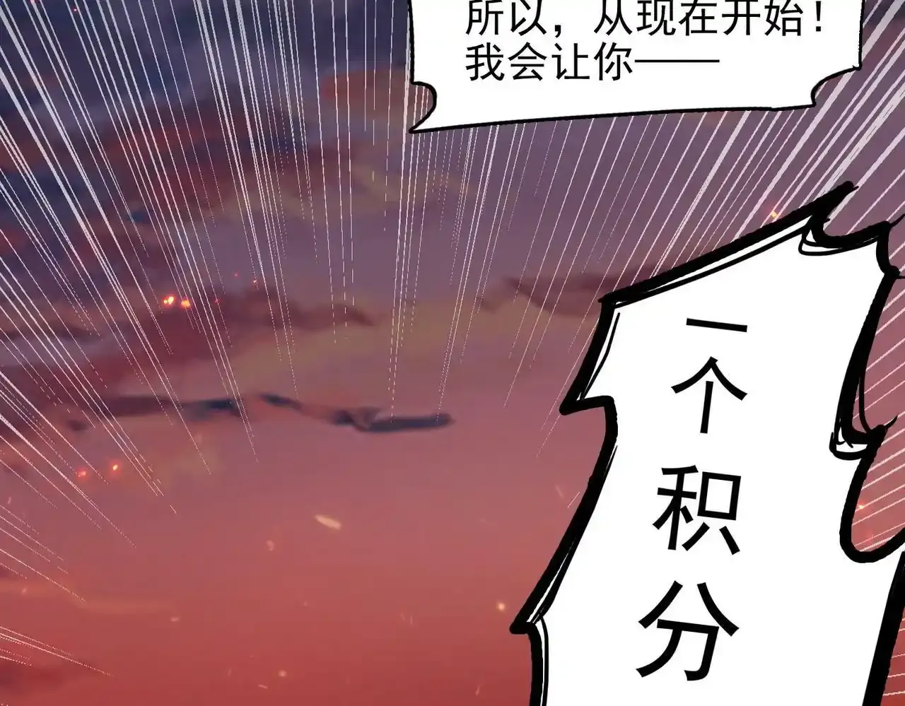 第23话 积分赛危机51