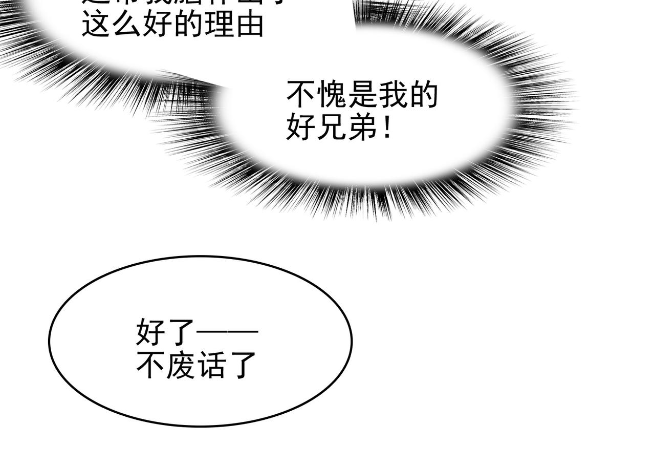 第27话 这才是小队！59