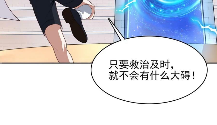 第46话 亡灵法师的侵袭13
