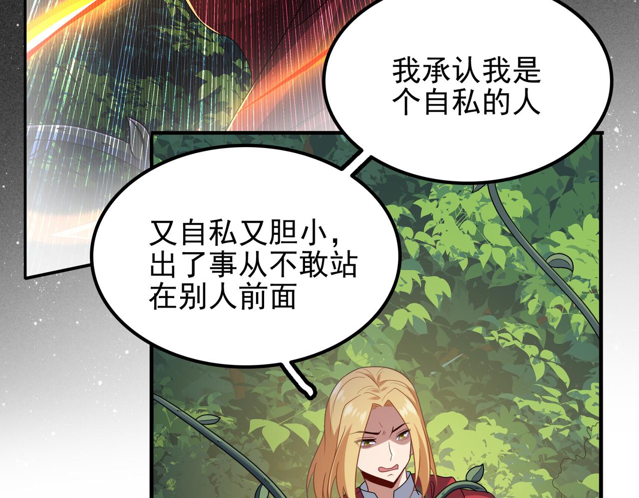 第27话 这才是小队！11