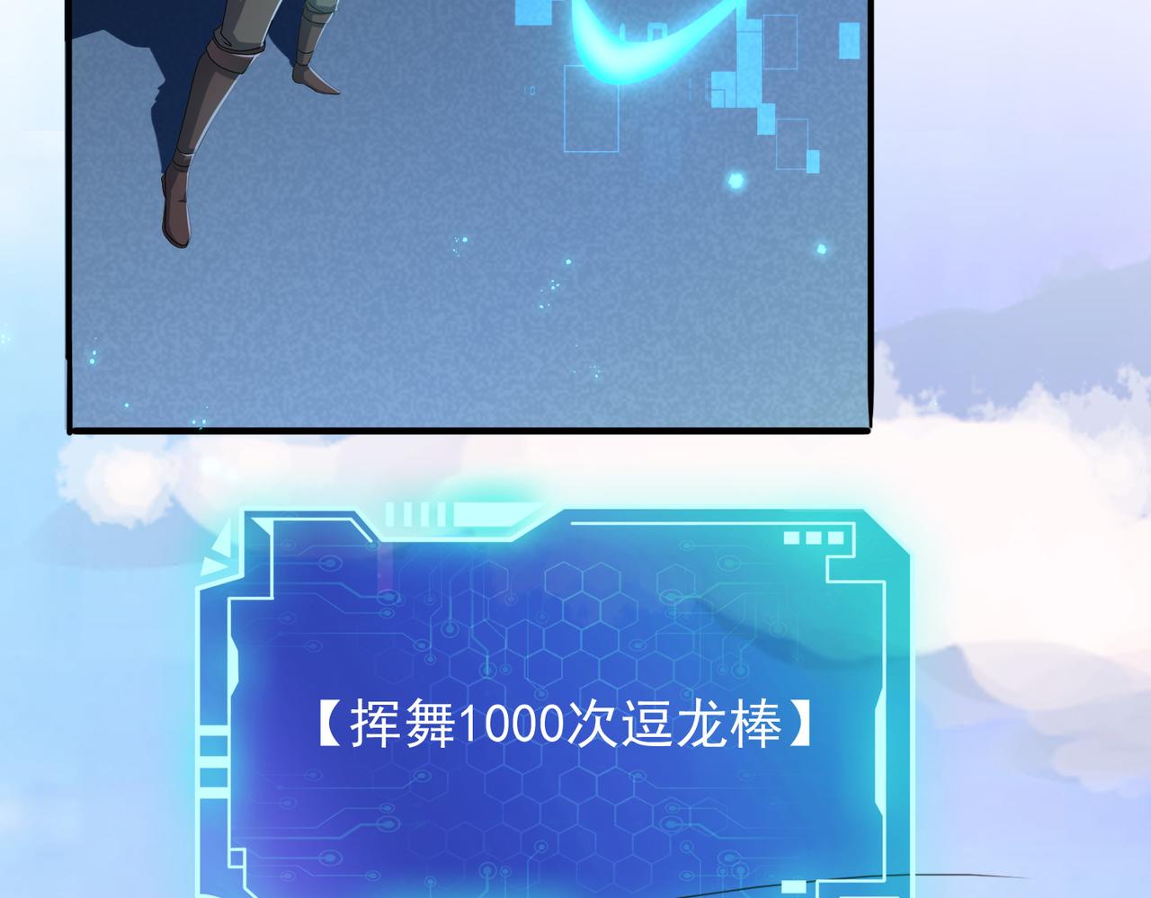 第19话 龙的训练场40