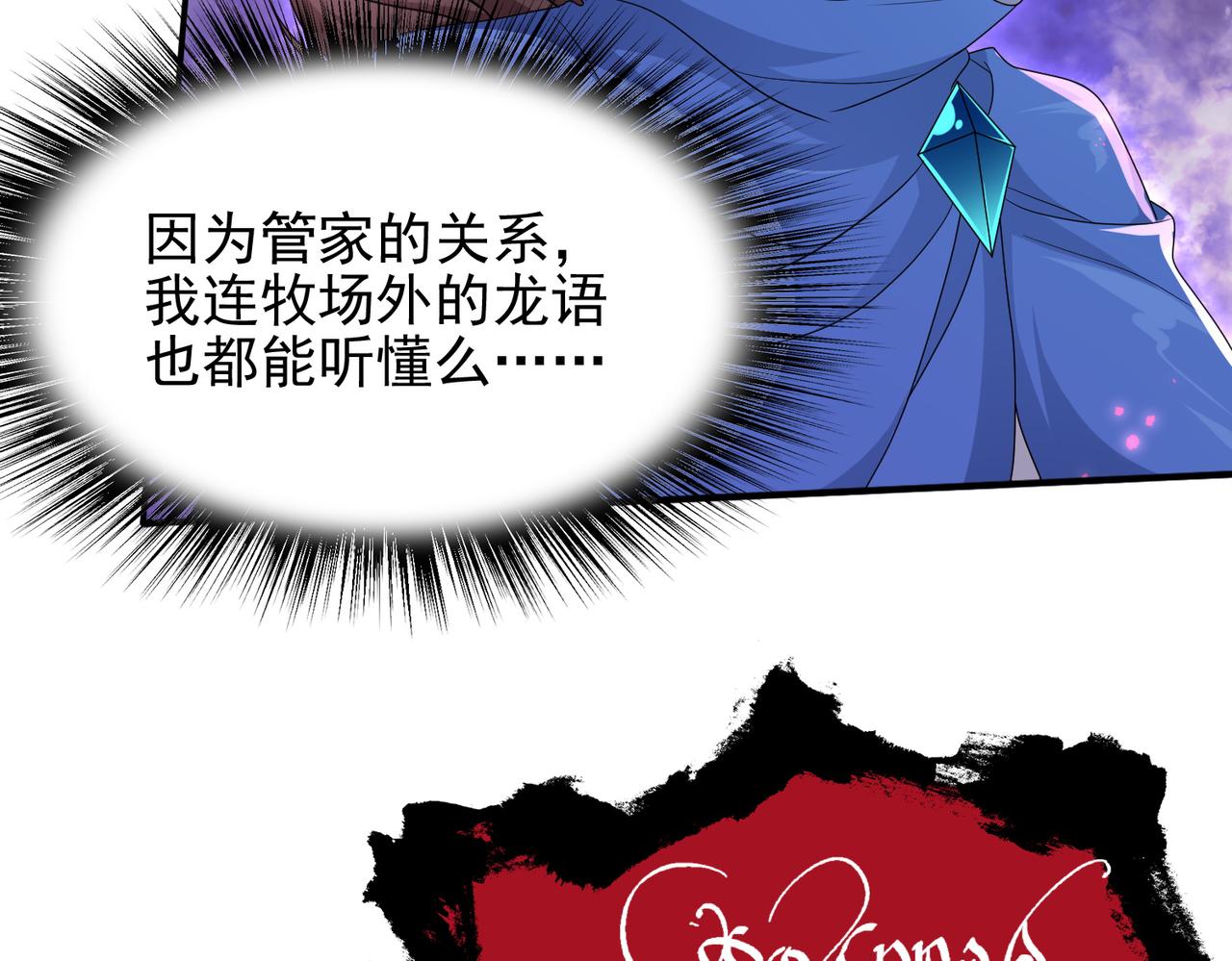 第20话 龙的遗骸55