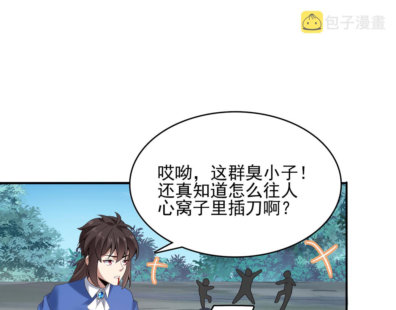 第1话 无法觉醒的少年37