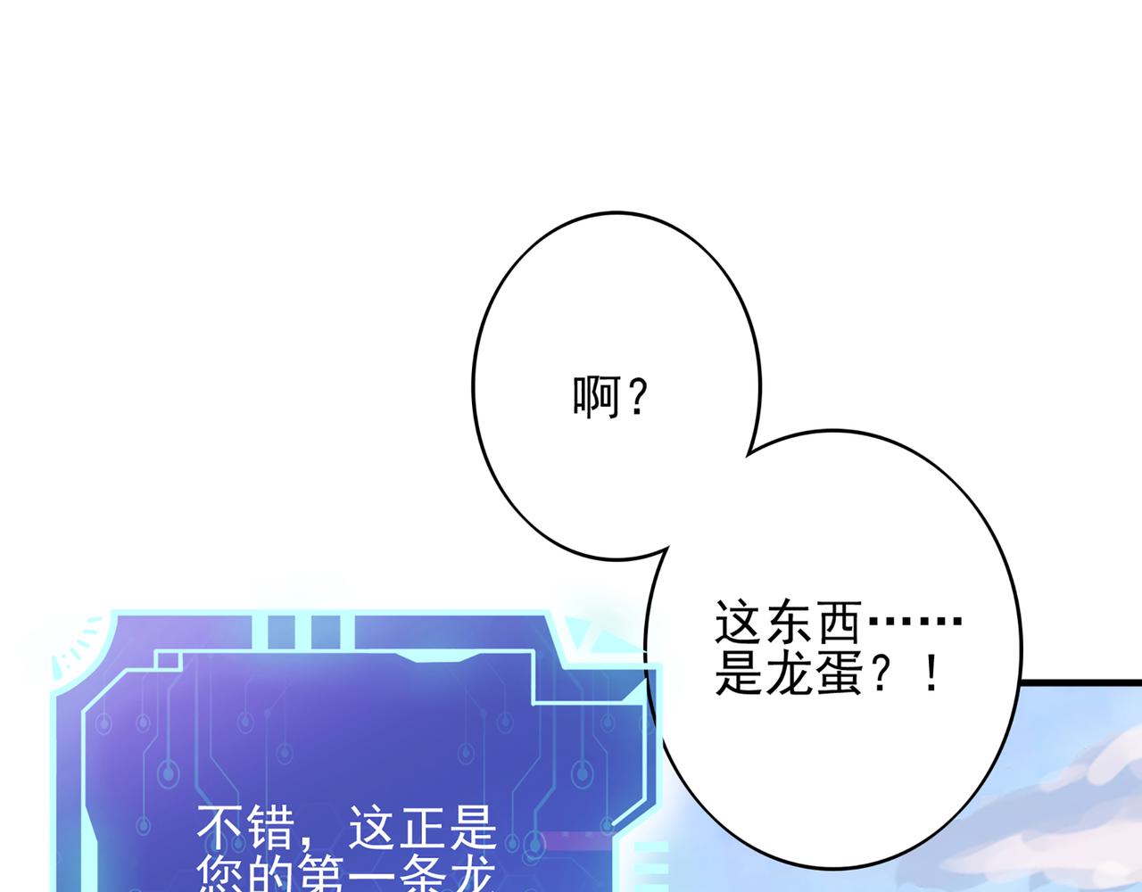 第2话 欢迎来到龙之牧场100