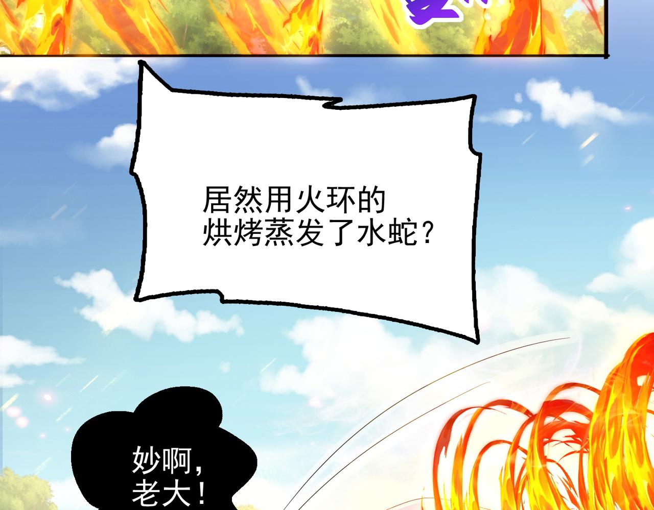 第21话 教科书级的魔法对决94