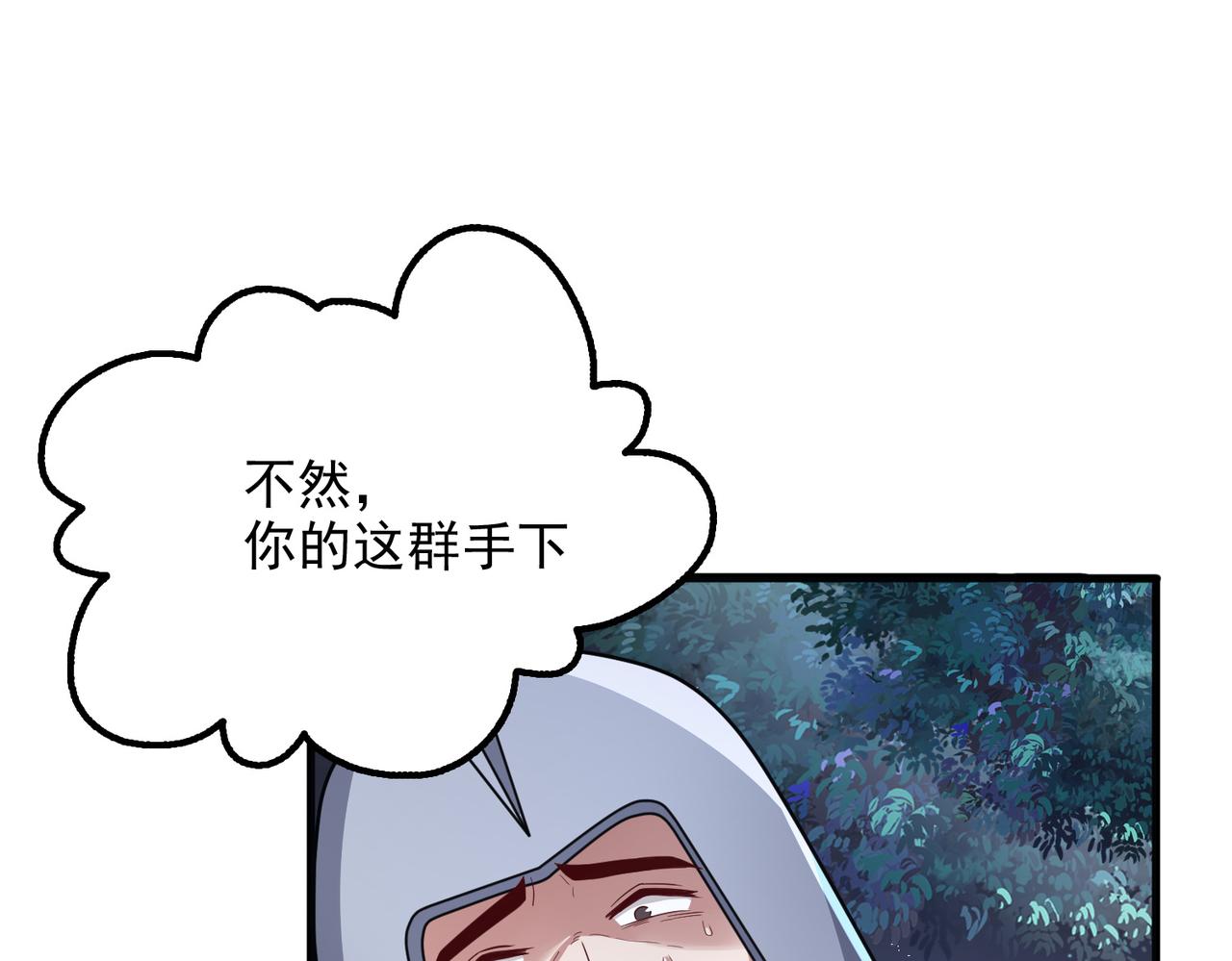 第6话 激斗！内裤天团25