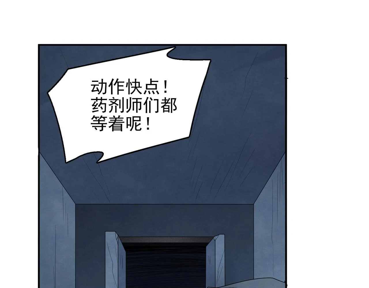 第39话 地下实验室21
