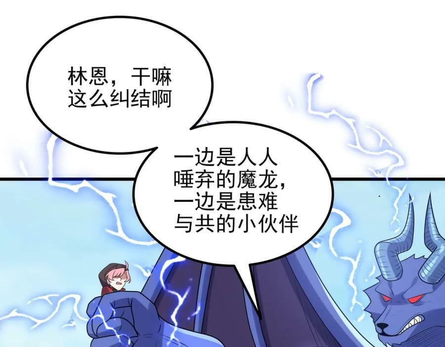 第一季完结话：伙伴9