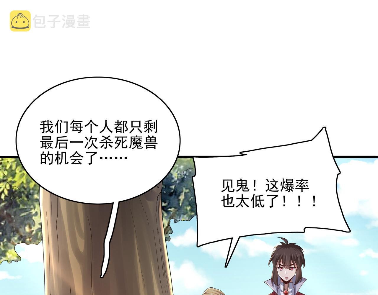 第26话 淘汰？！96