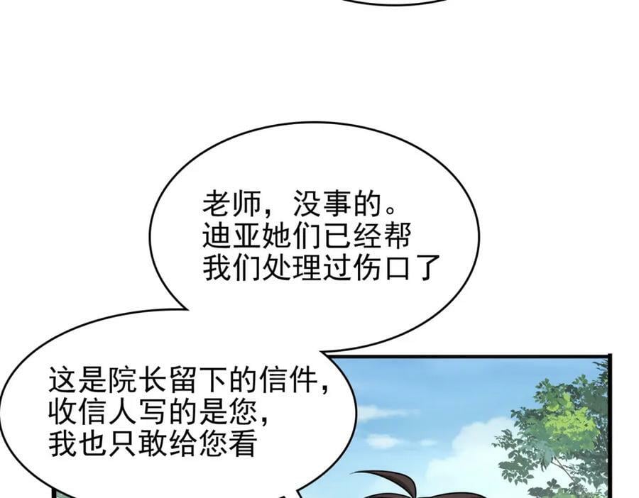 第47话 勇气之花7