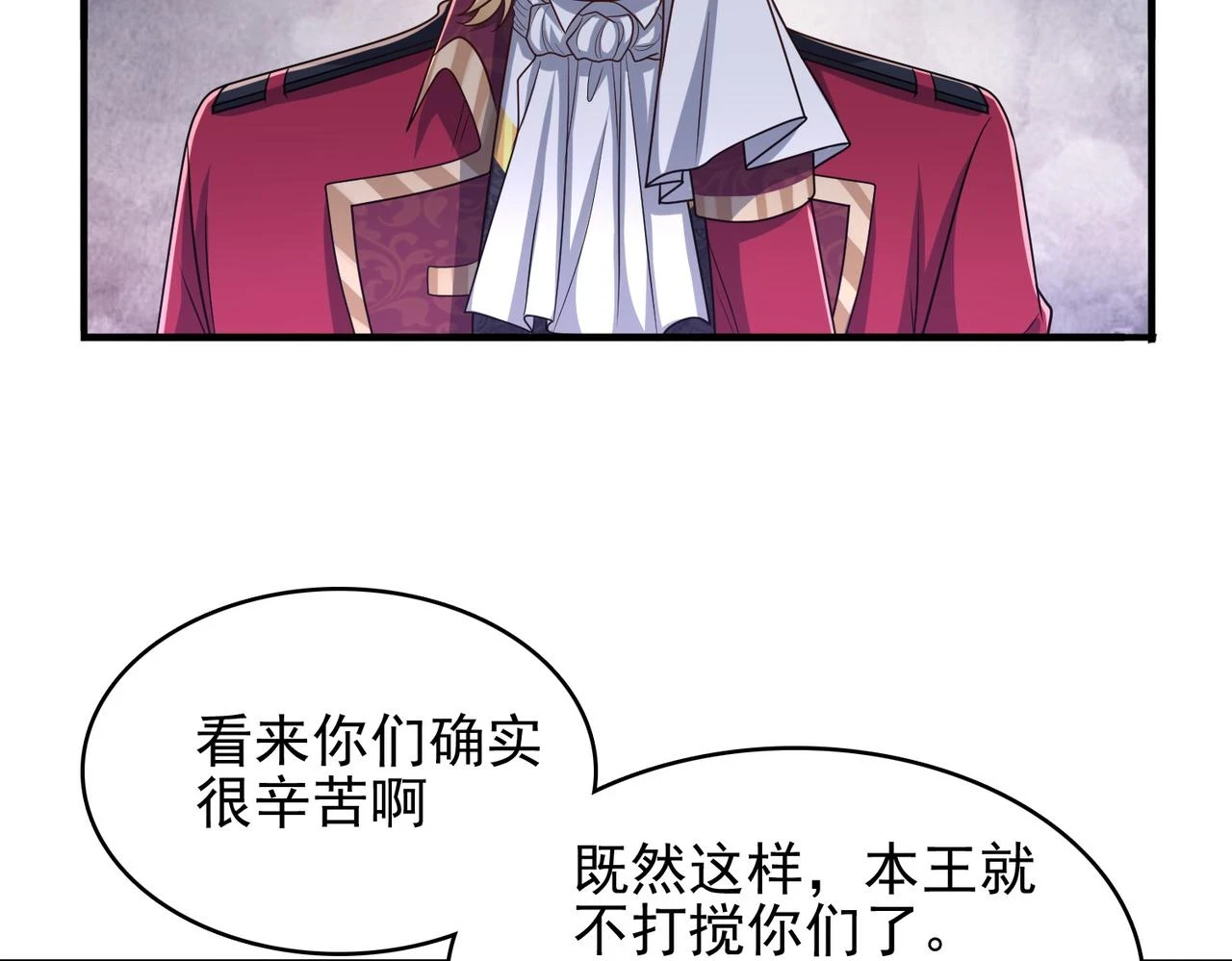 第41话 暴露？！93