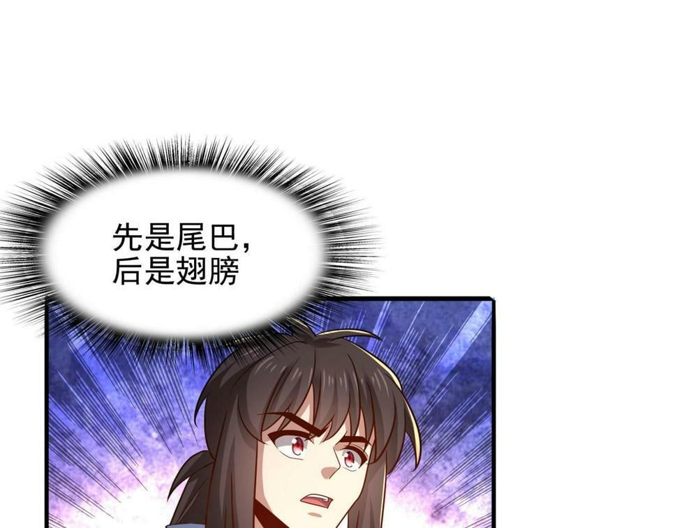 第44话 龙神角斗场72