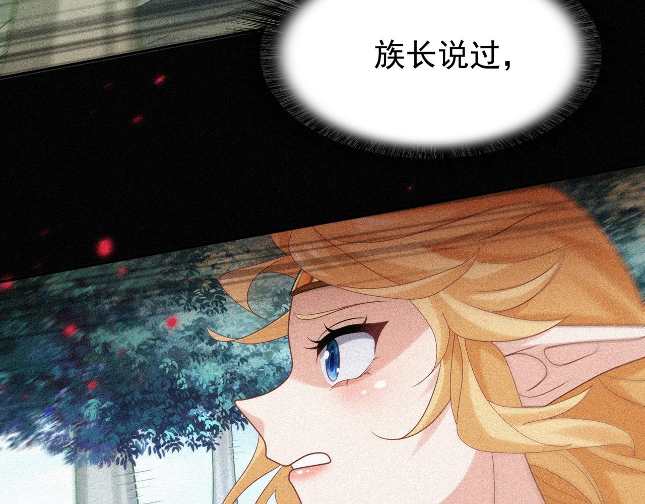 第8话 精灵之森的少女70