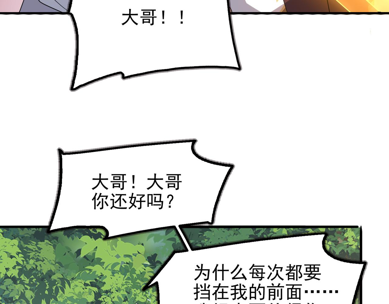 第28话 来吧，塞刃！60