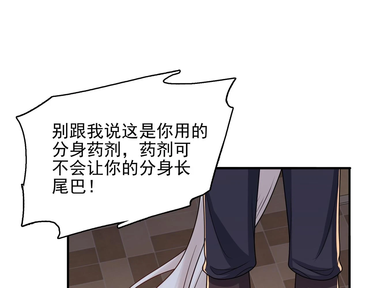 第41话 暴露？！107