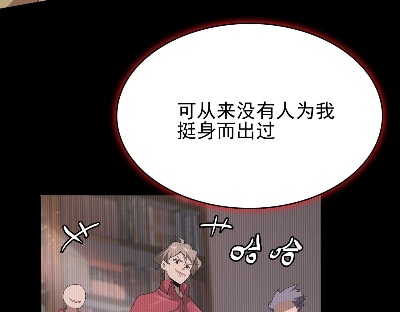 第13话 告白？！109