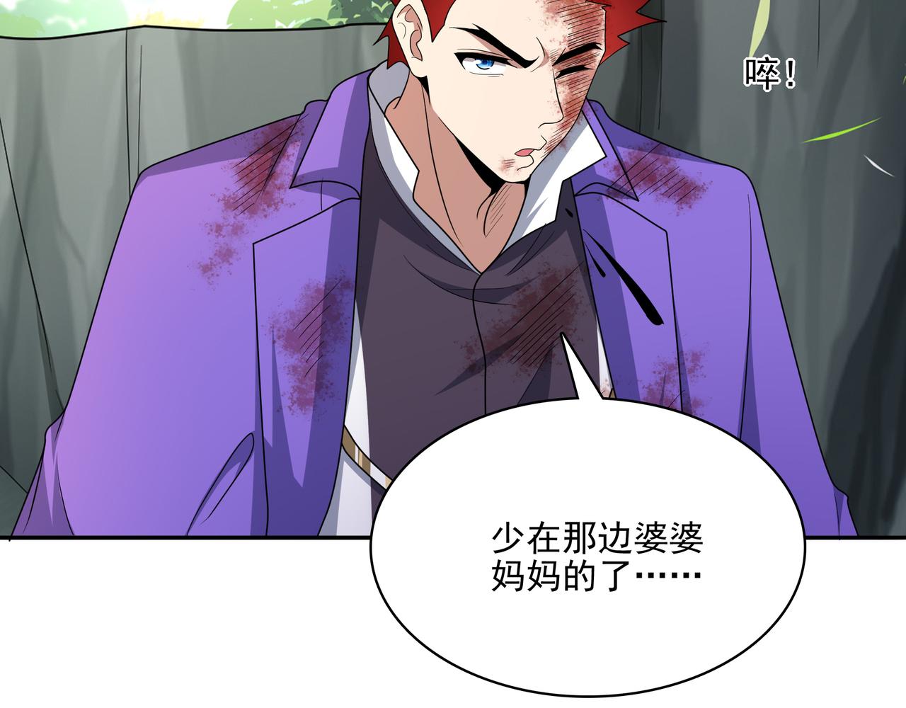 第29话 失控的试练塔74