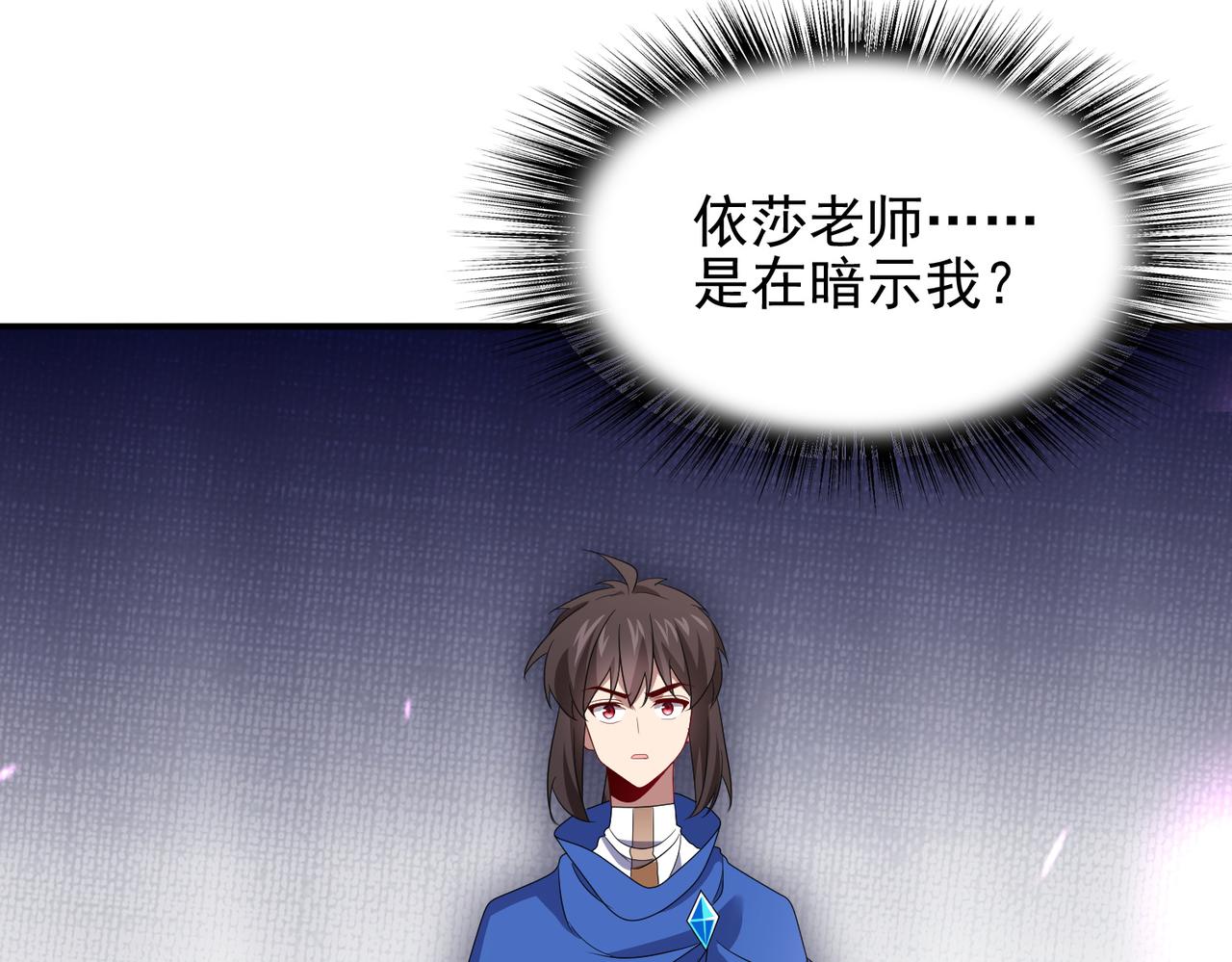 第21话 教科书级的魔法对决24