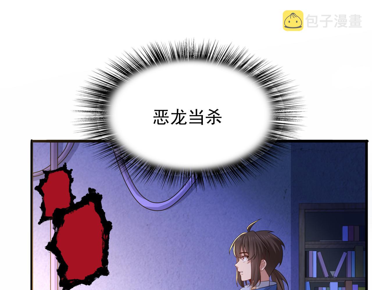 第20话 龙的遗骸94