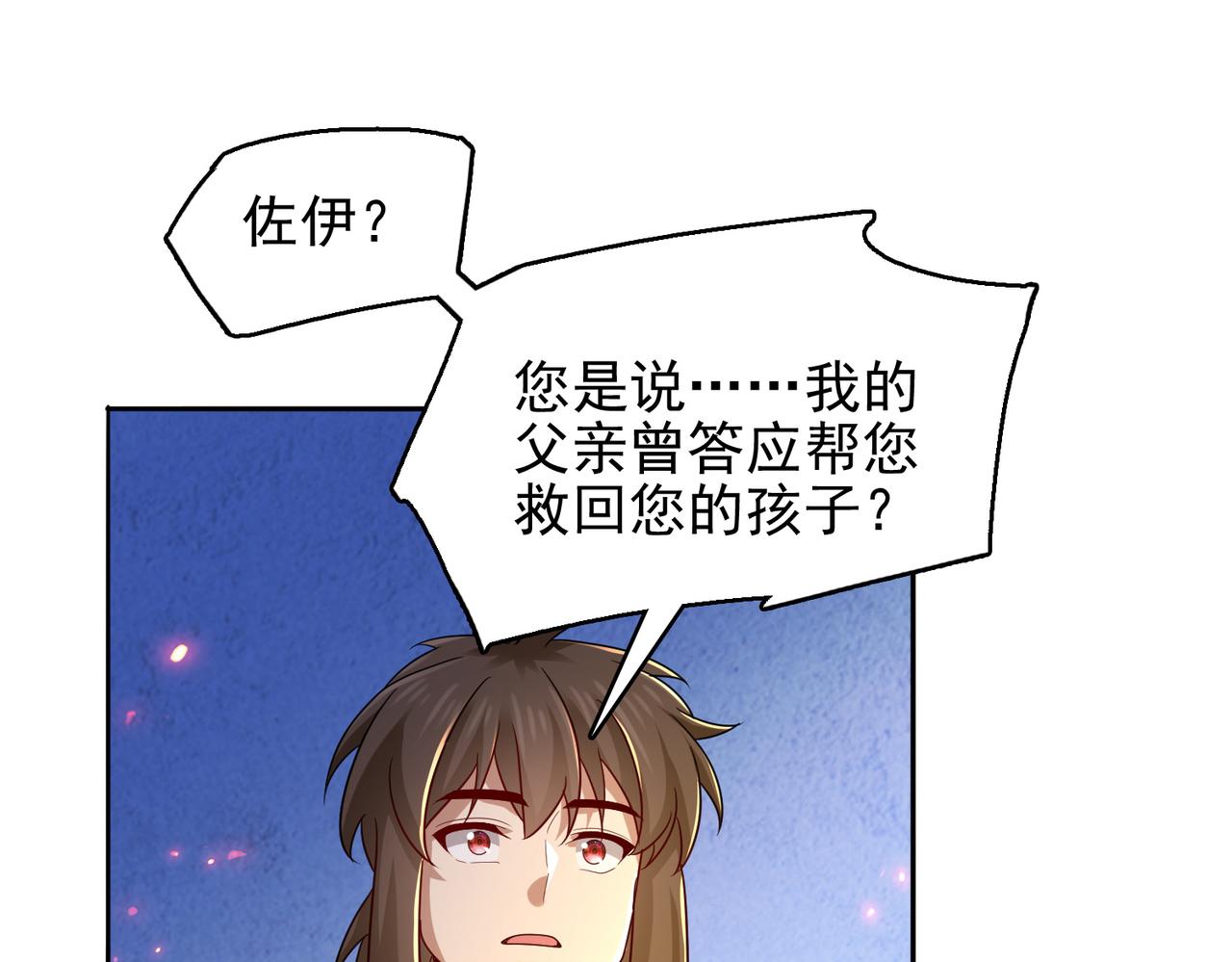 第34话 眠龙托孤110