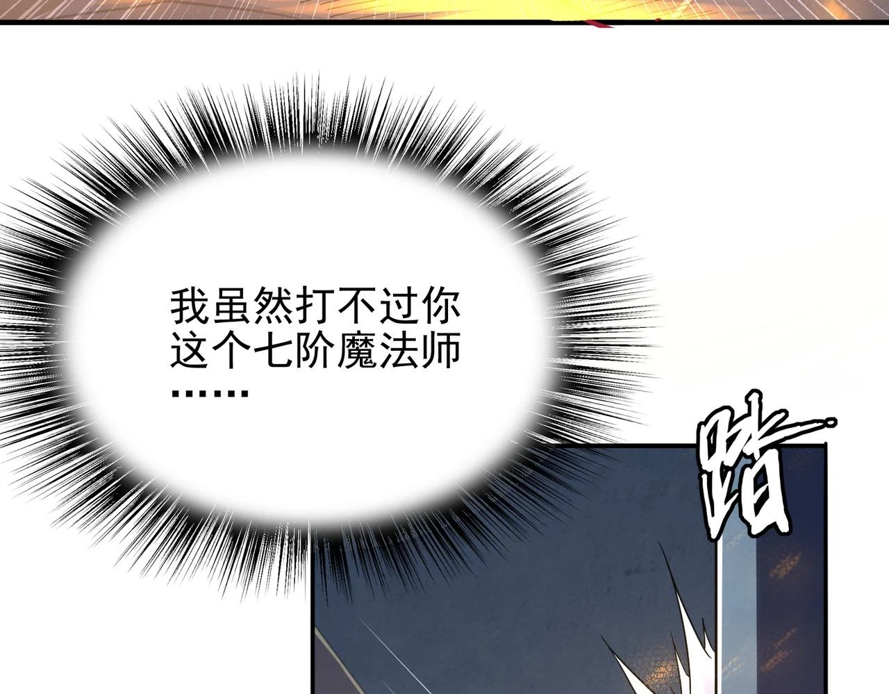 第39话 地下实验室114