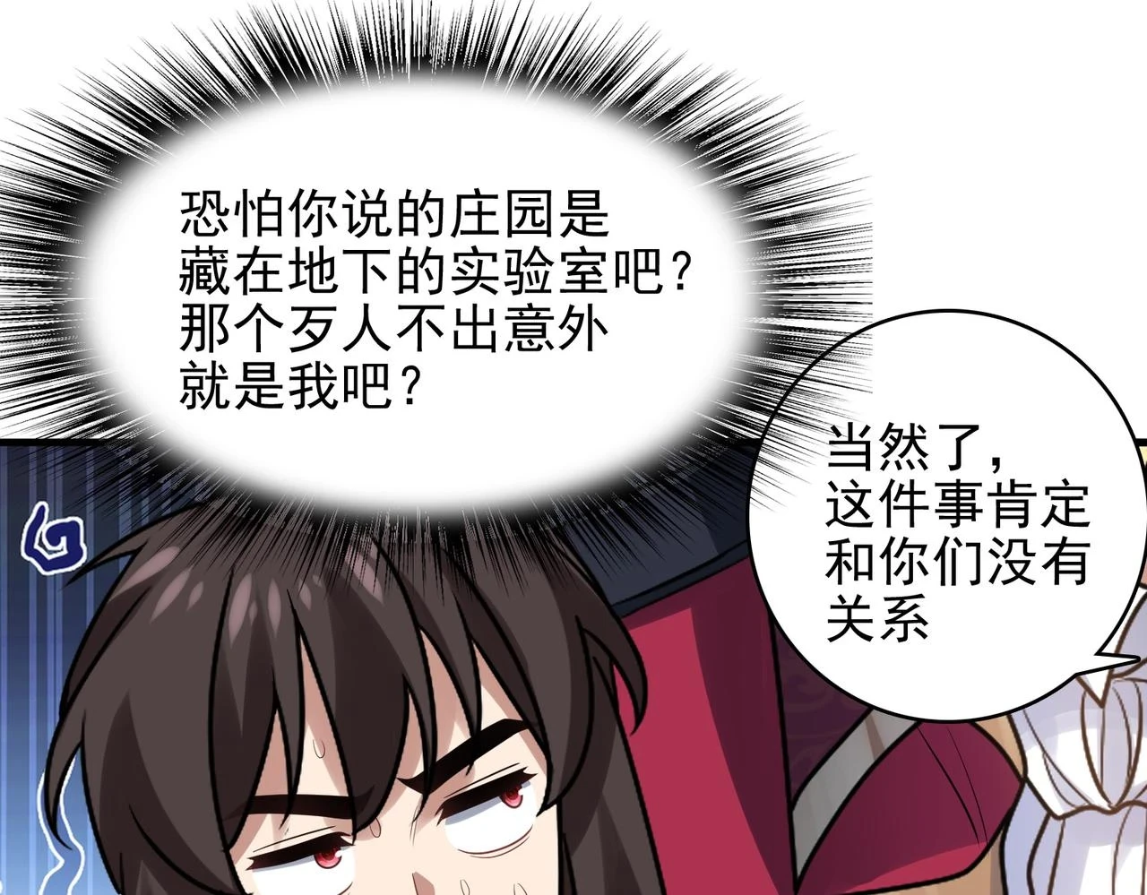 第41话 暴露？！59