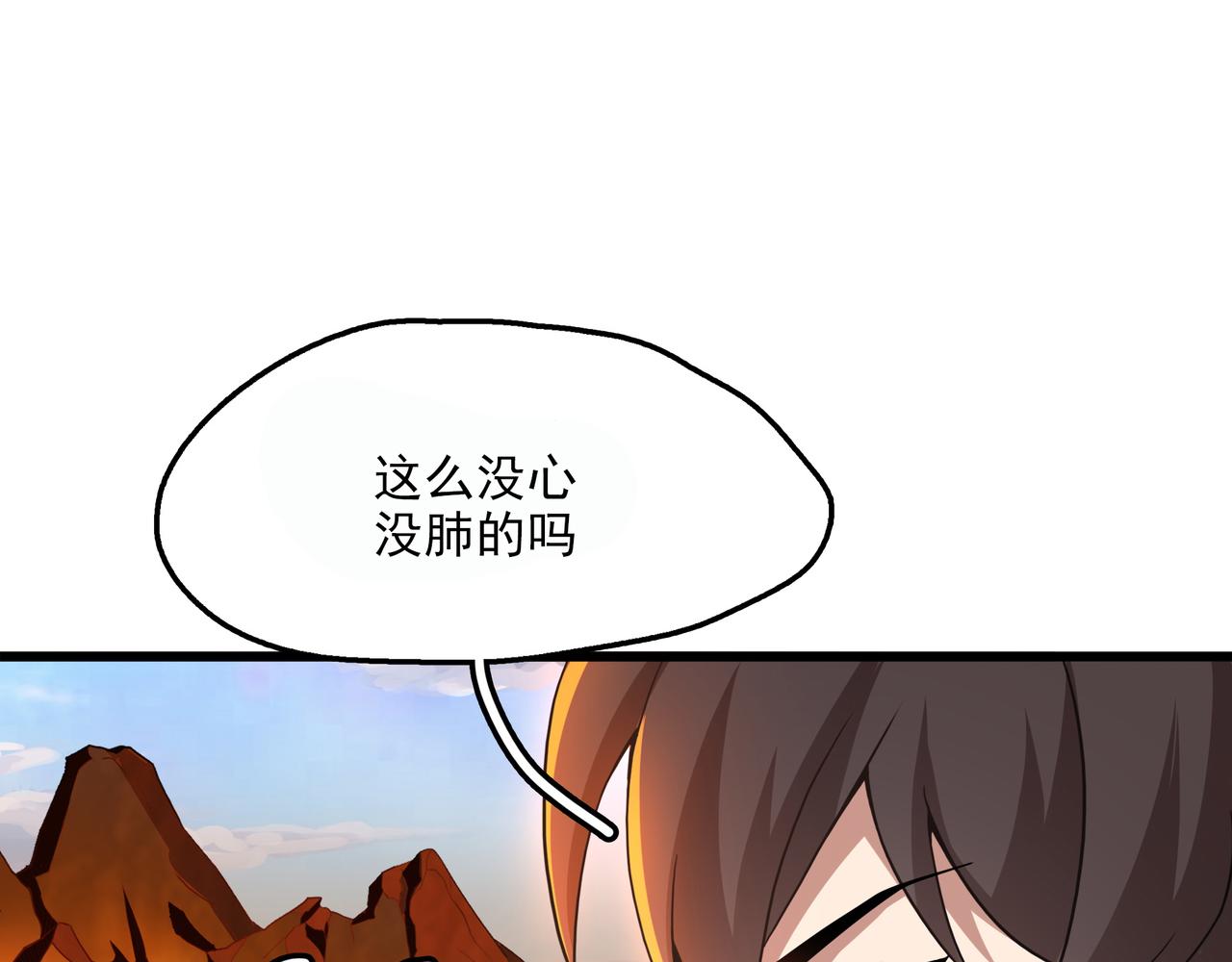 第3话 人类，莫挨老子！57