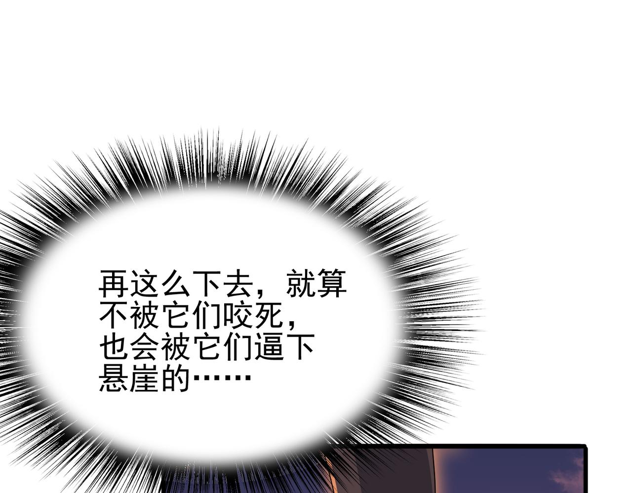 第15话 绝处逢生57