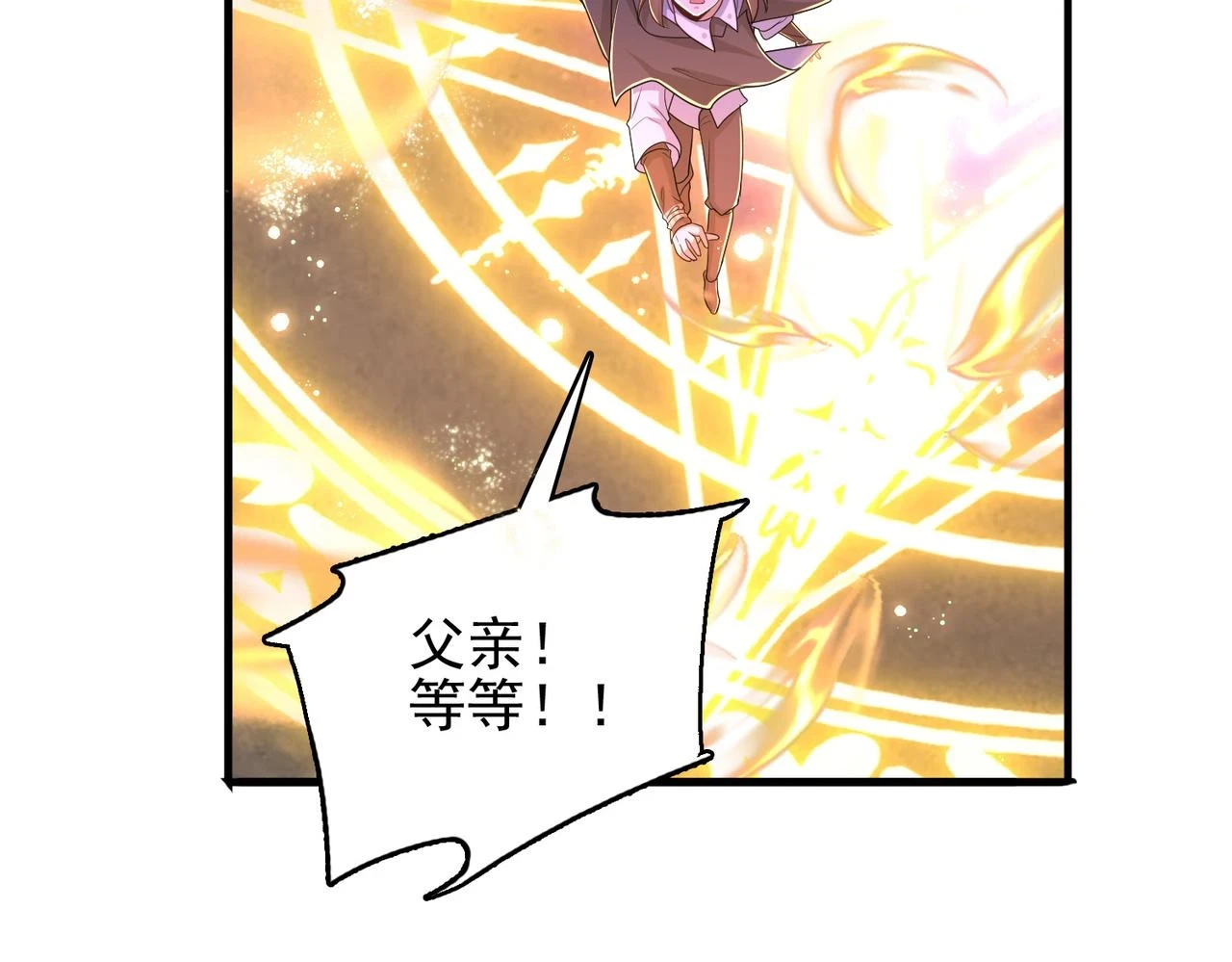 第40话 龙的药剂70