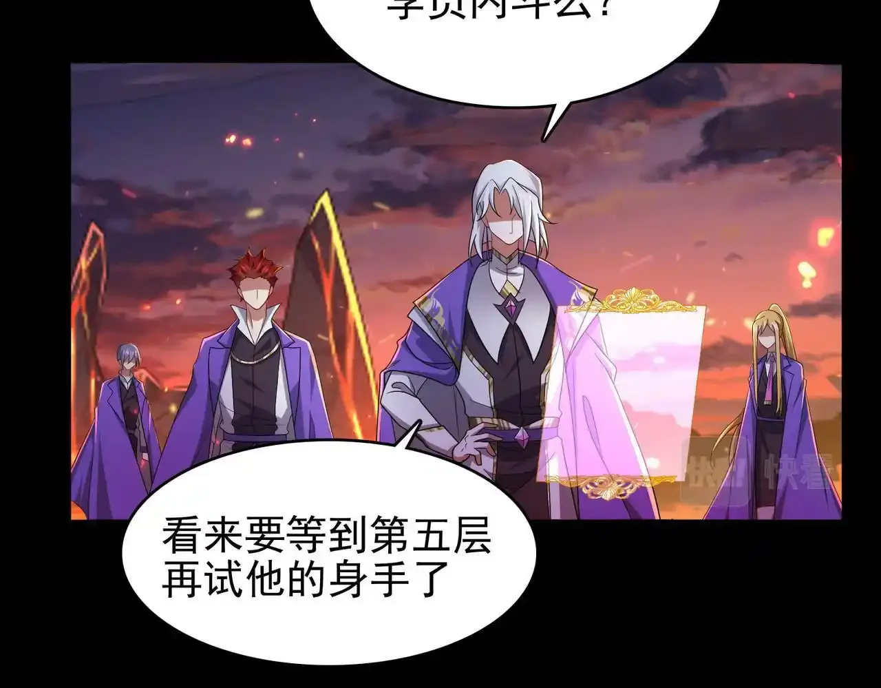 第23话 积分赛危机40