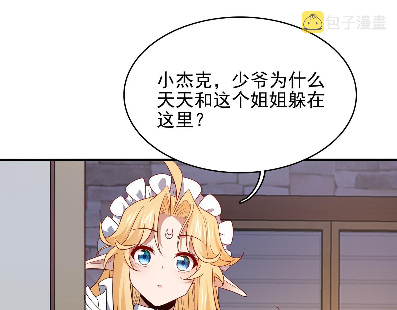 第37话 冰与火的怒吼75
