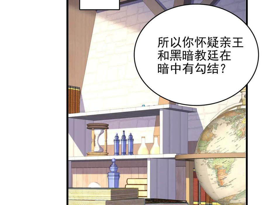 第47话 勇气之花94