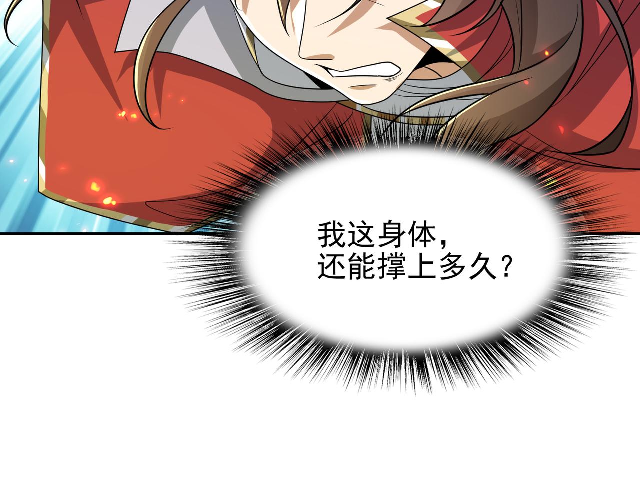 第31话 会长的责任134